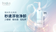 花王亮相第八届进博会:国产展品成主角以“本土化战略”深耕中国市场