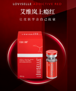 SKINIST 艾维岚上瘾红,肌肤自主抗衰