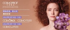 2022卡思曼伯意大利博洛尼亚国际美容展将迎来美容行业演变