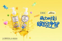 DHC小黄人卸妆油糖果系列重磅上市，IP联名再度引发热潮！